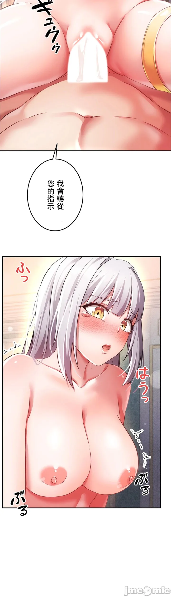 在貞操顛倒的世界裡攻略女性反轉人生12話 imagen número 3