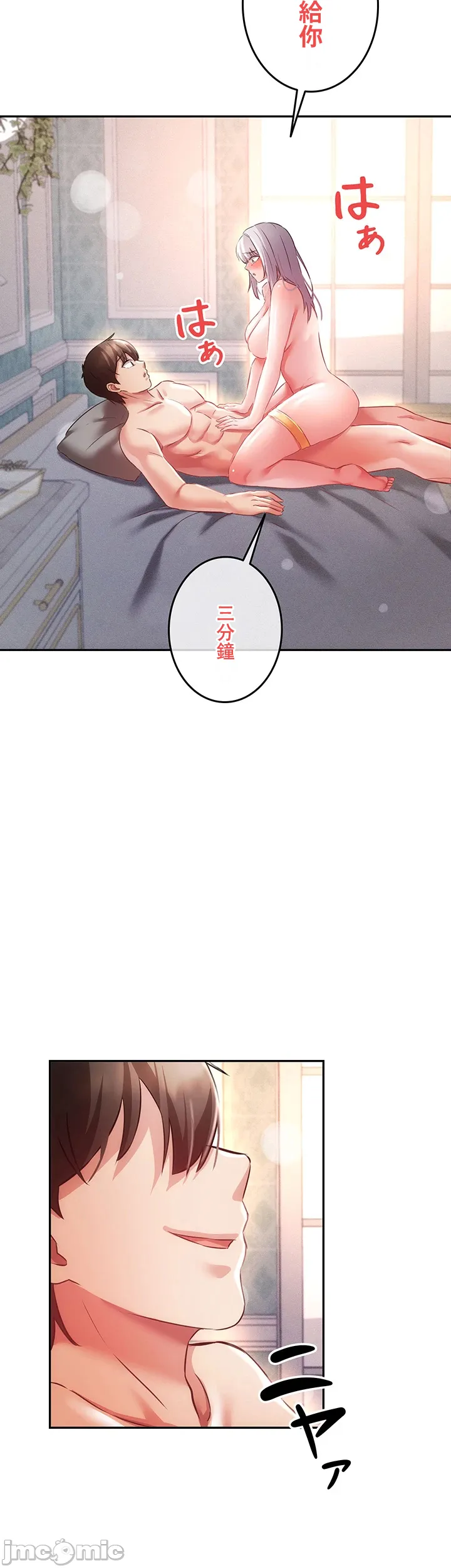 在貞操顛倒的世界裡攻略女性反轉人生12話 imagen número 7