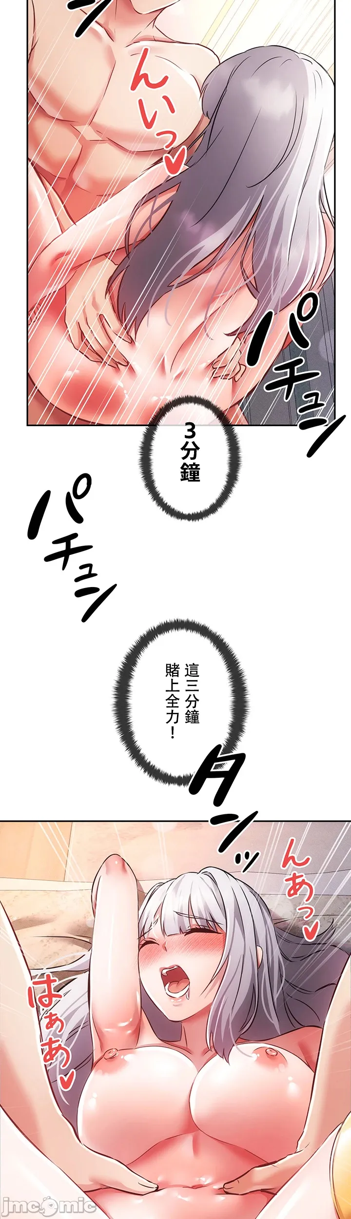 在貞操顛倒的世界裡攻略女性反轉人生12話 imagen número 11