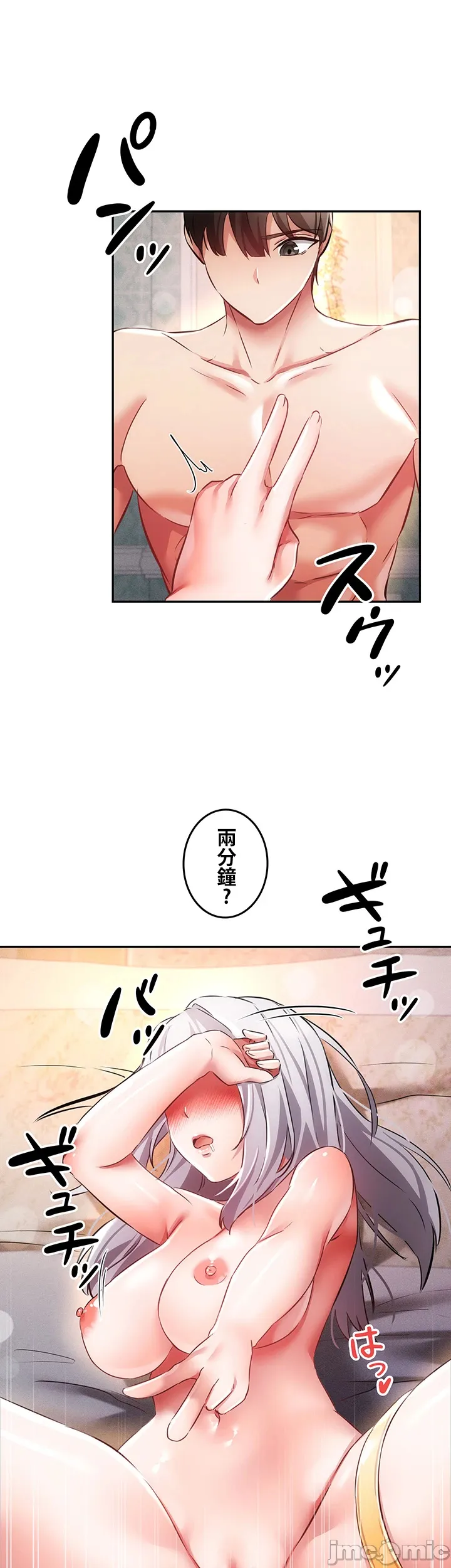 在貞操顛倒的世界裡攻略女性反轉人生12話 imagen número 16