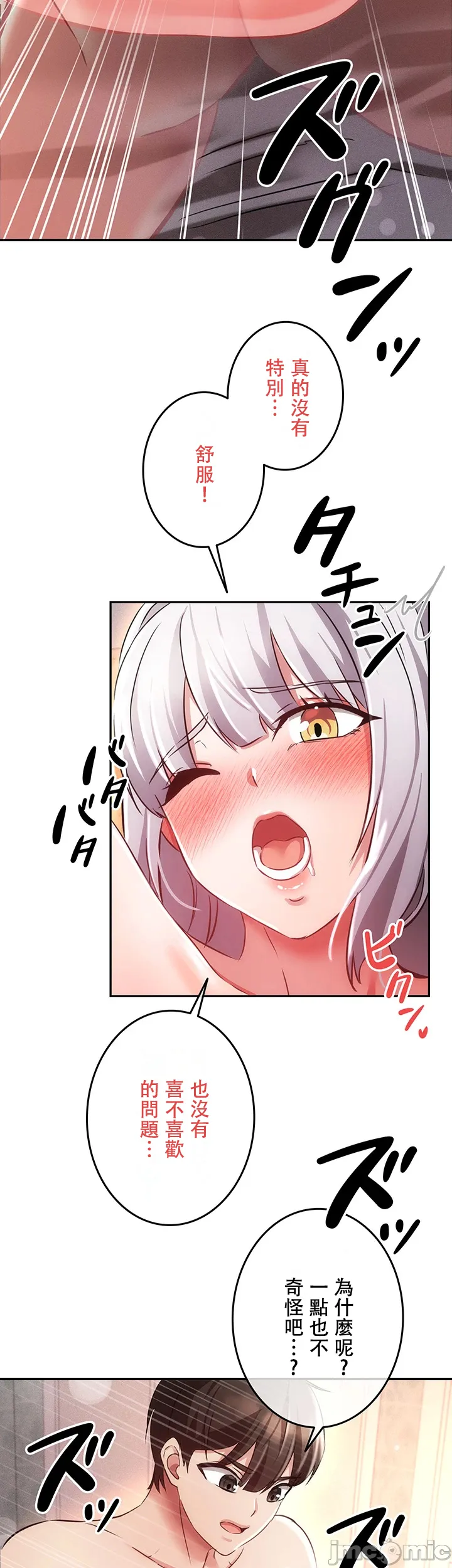 在貞操顛倒的世界裡攻略女性反轉人生12話 imagen número 20