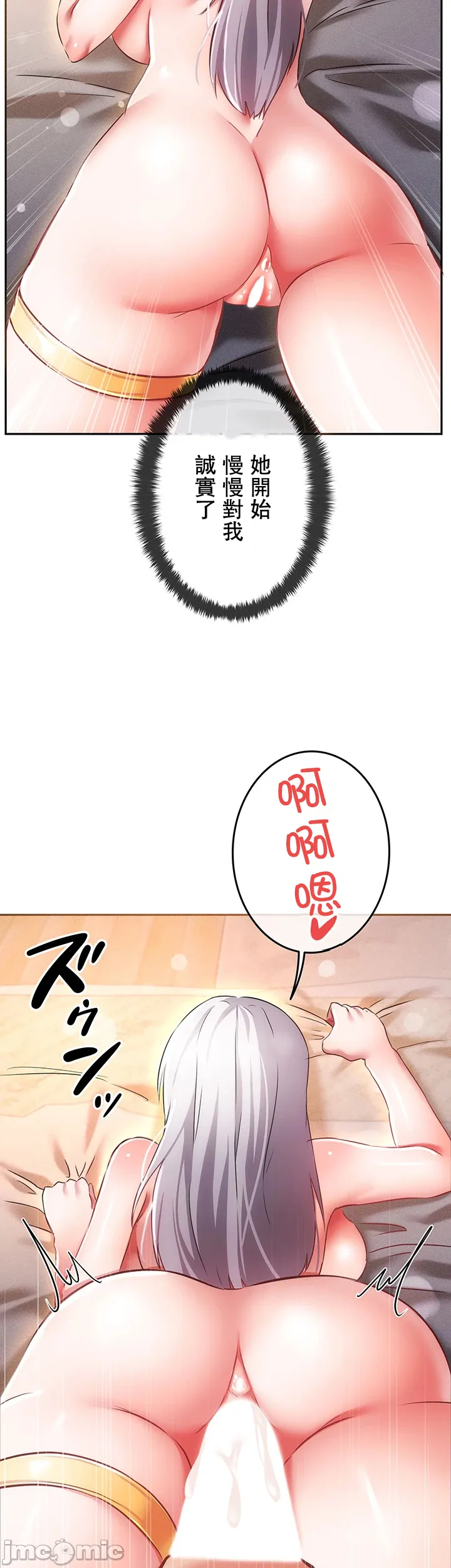 在貞操顛倒的世界裡攻略女性反轉人生12話 imagen número 25