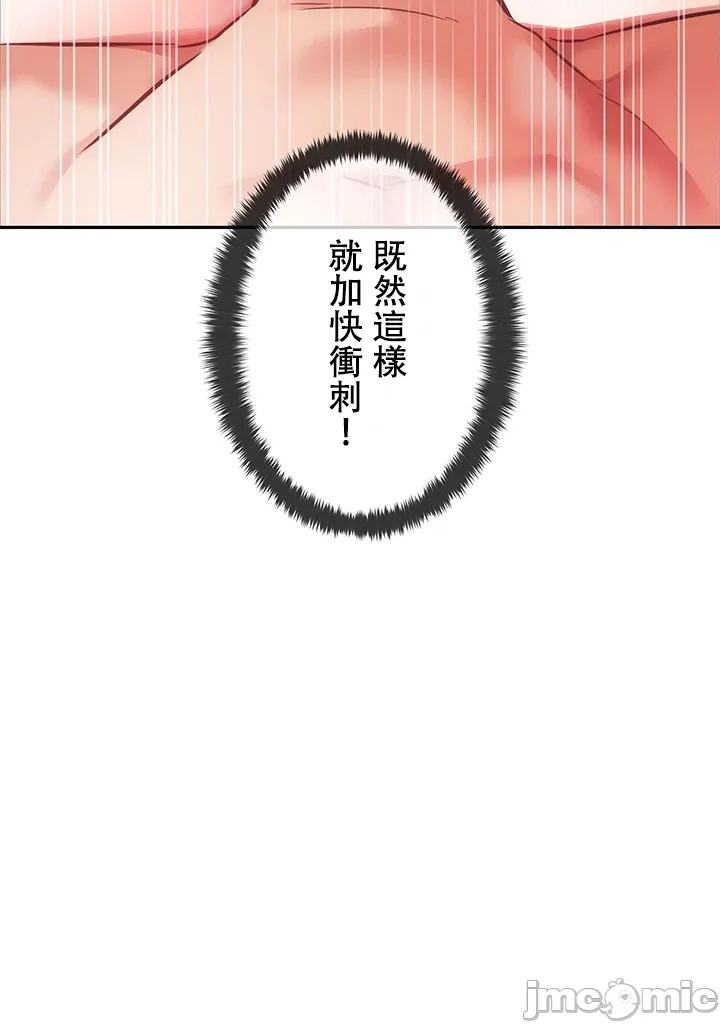 在貞操顛倒的世界裡攻略女性反轉人生12話 imagen número 26