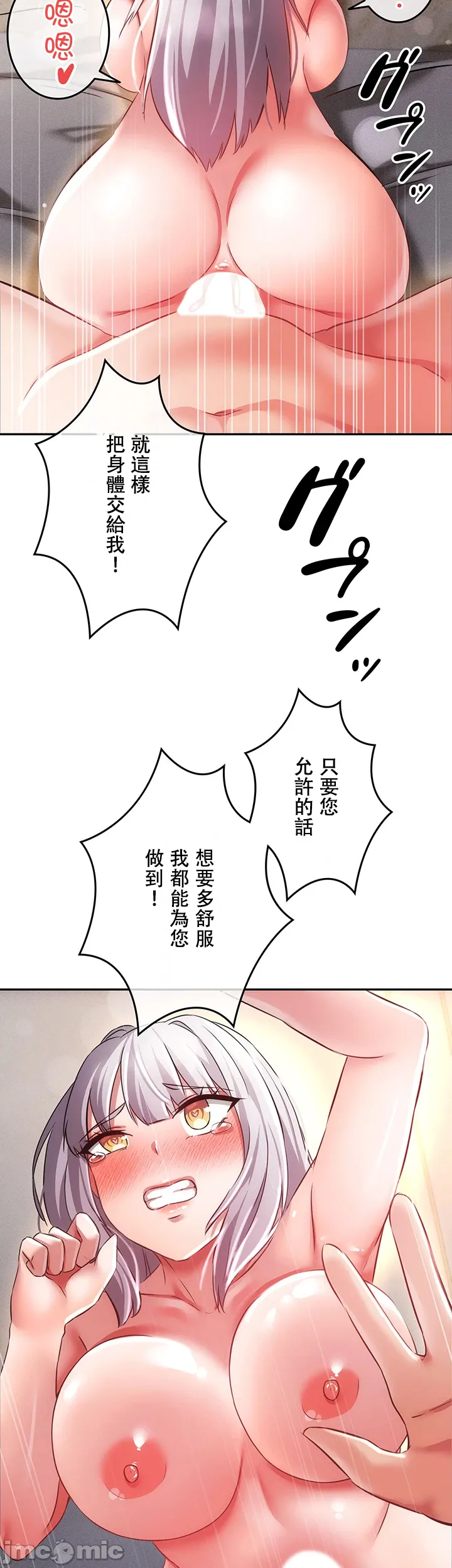 在貞操顛倒的世界裡攻略女性反轉人生12話 imagen número 35