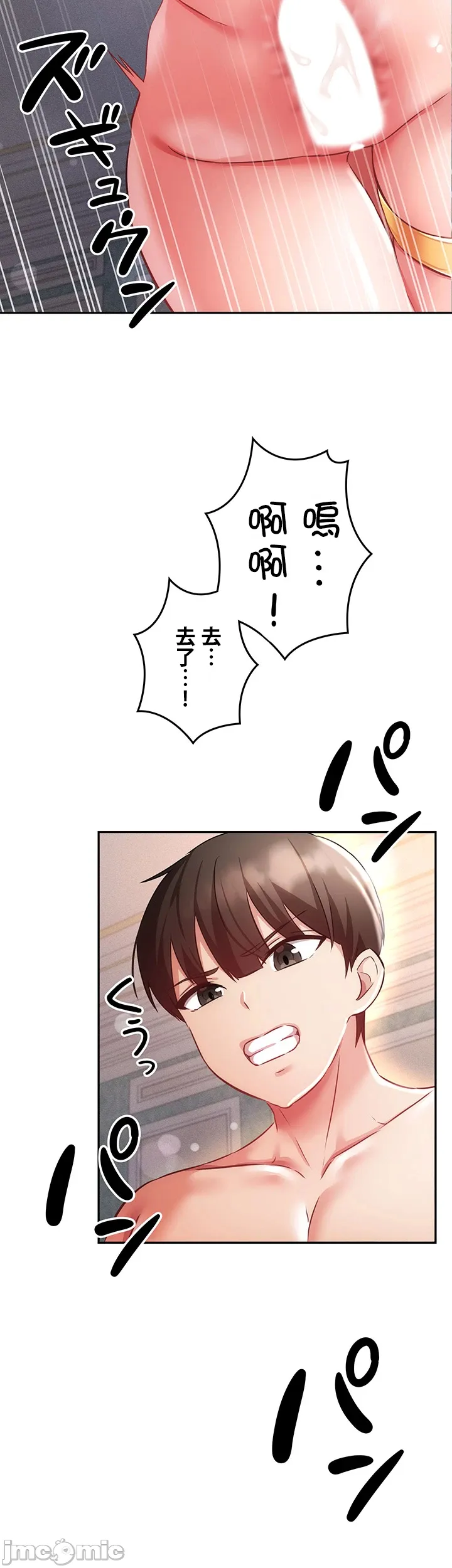 在貞操顛倒的世界裡攻略女性反轉人生12話 imagen número 36