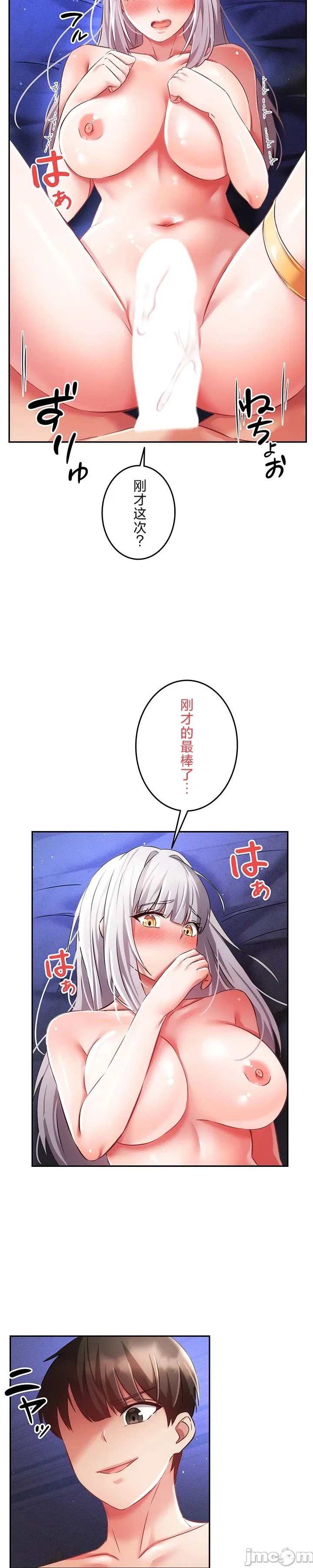 在貞操顛倒的世界裡攻略女性反轉人生13話 изображение № 12