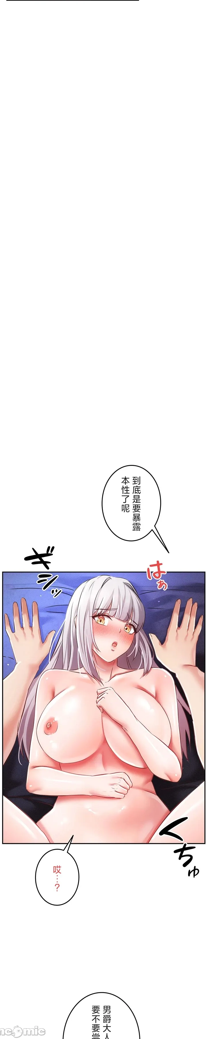 在貞操顛倒的世界裡攻略女性反轉人生13話 изображение № 13