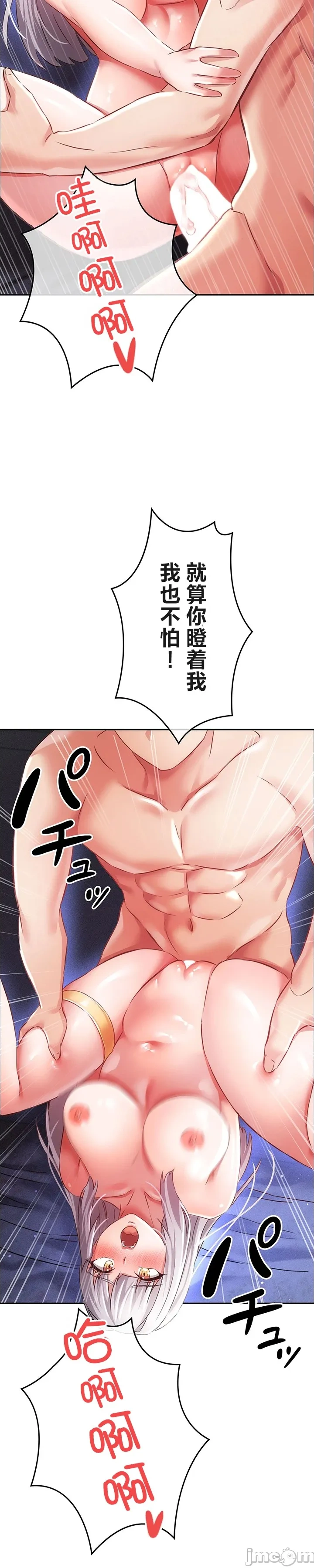 在貞操顛倒的世界裡攻略女性反轉人生13話 изображение № 22