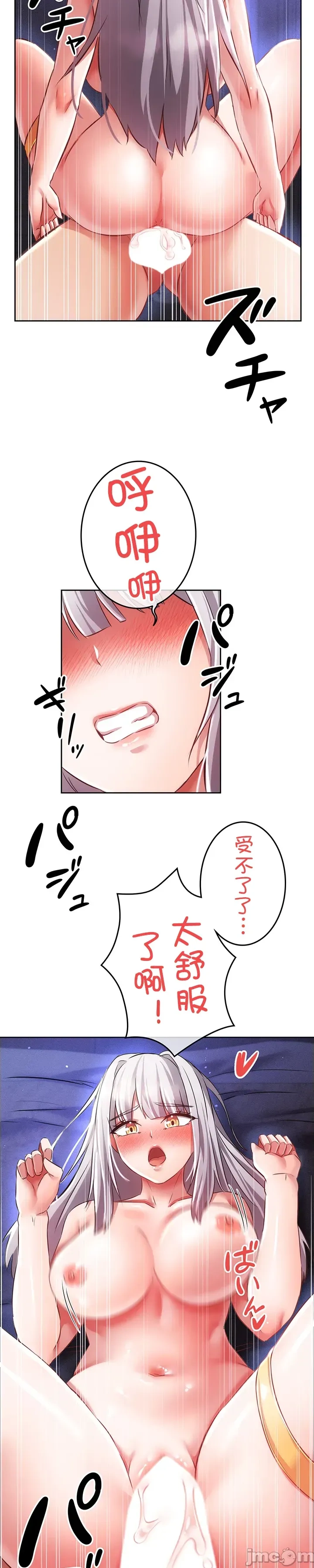 在貞操顛倒的世界裡攻略女性反轉人生13話 изображение № 26