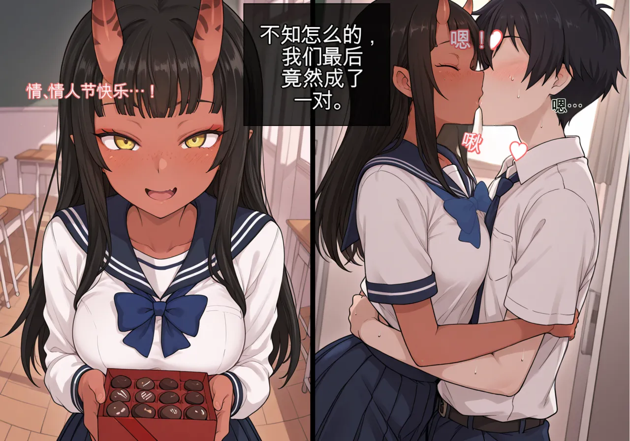 [Mackai] 魅魔梅露的NTRS | Meru the Succubus NTS [AI Generated][AI翻译汉化][Chinese] 4eme image