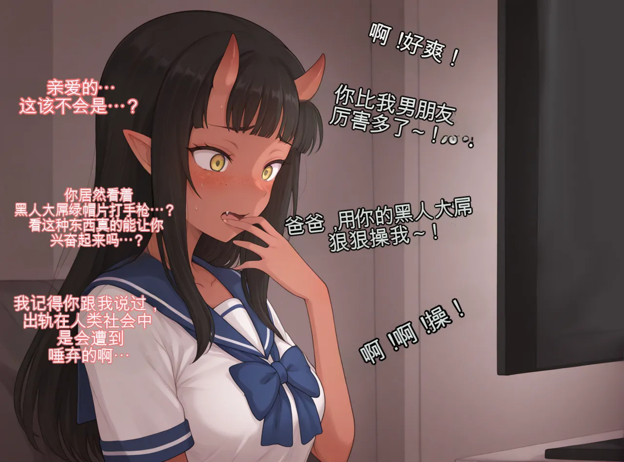 [Mackai] 魅魔梅露的NTRS | Meru the Succubus NTS [AI Generated][AI翻译汉化][Chinese] 10eme image