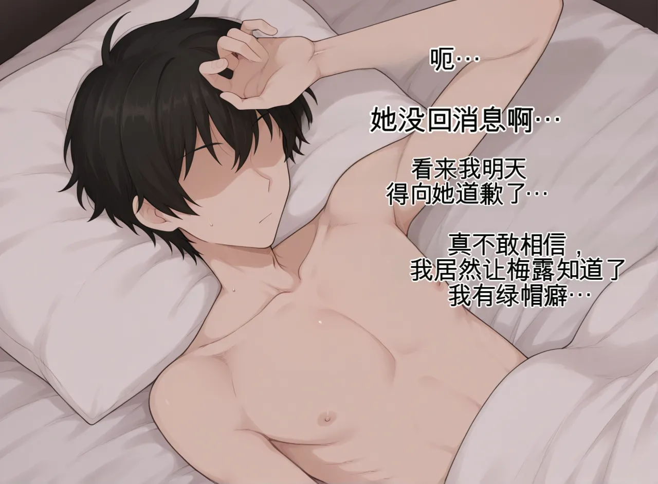 [Mackai] 魅魔梅露的NTRS | Meru the Succubus NTS [AI Generated][AI翻译汉化][Chinese] 13eme image