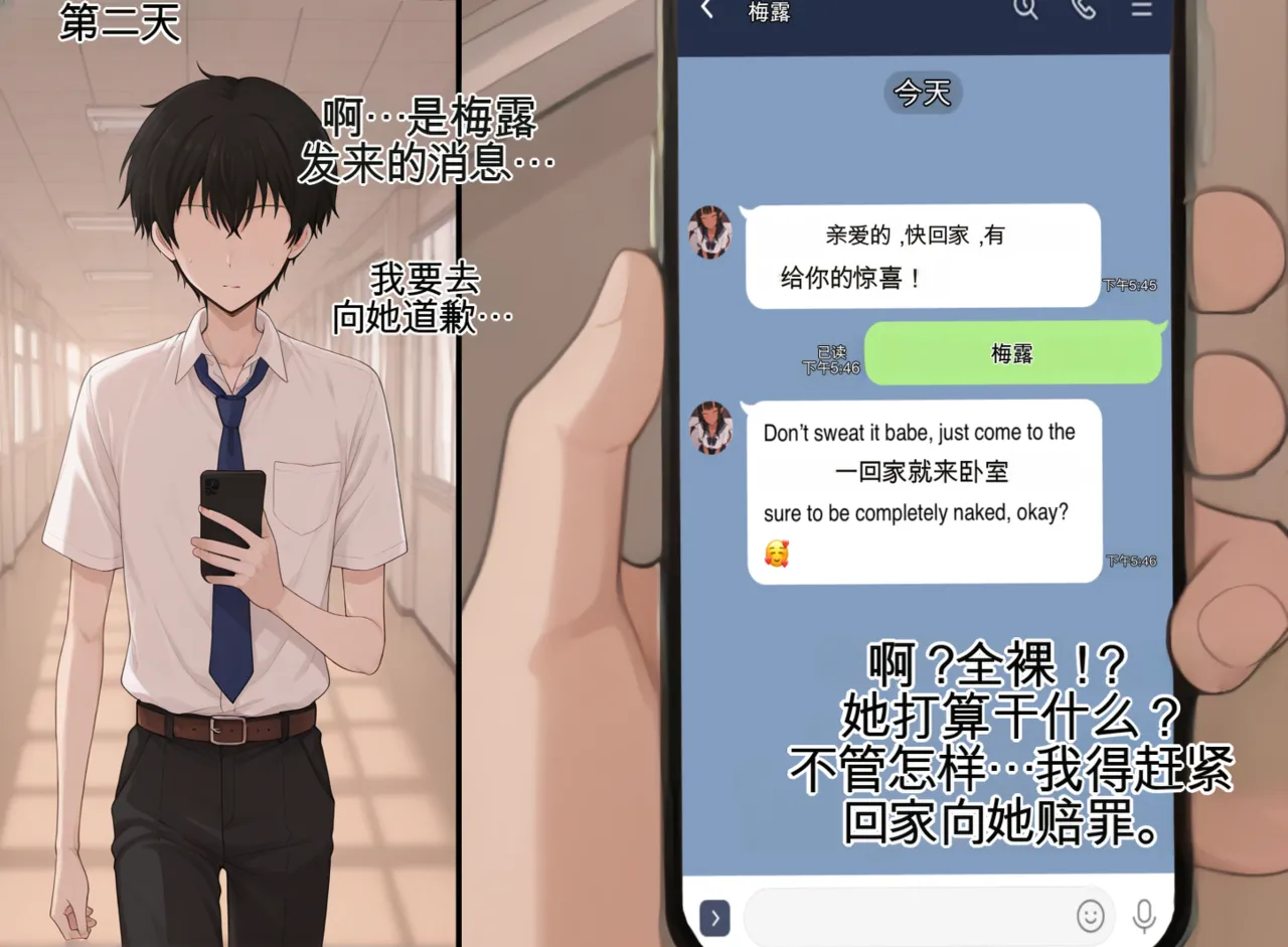 [Mackai] 魅魔梅露的NTRS | Meru the Succubus NTS [AI Generated][AI翻译汉化][Chinese] 14eme image