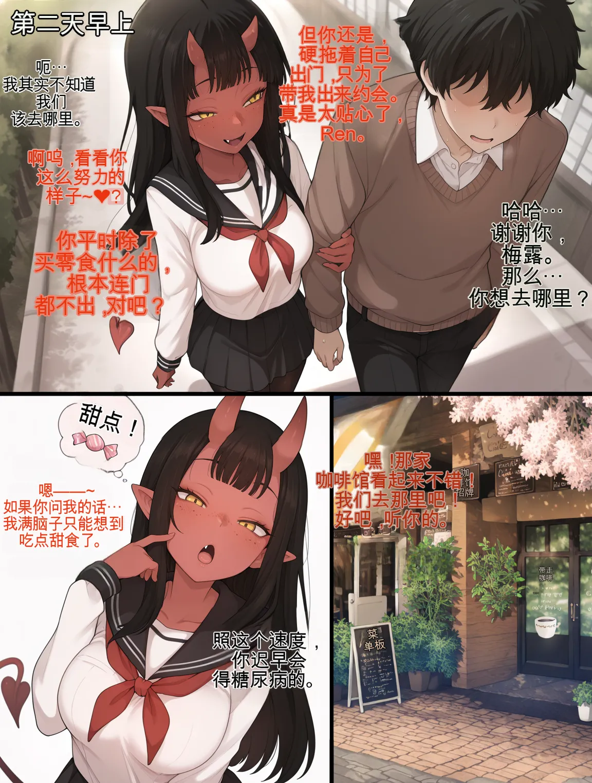 [Mackai] 魅魔梅露的NTRS | Meru the Succubus NTS [AI Generated][AI翻译汉化][Chinese] 57eme image