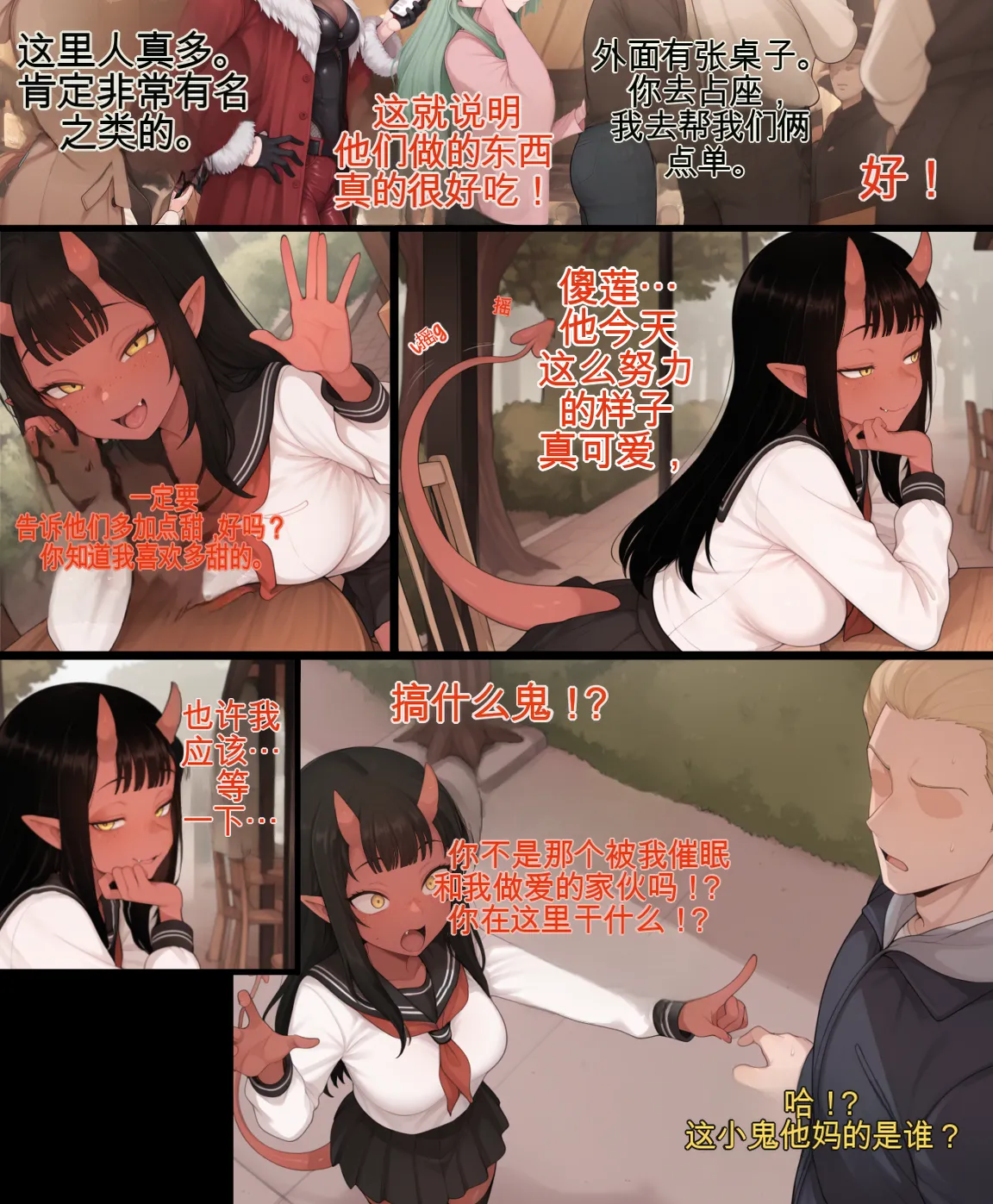 [Mackai] 魅魔梅露的NTRS | Meru the Succubus NTS [AI Generated][AI翻译汉化][Chinese] 58eme image