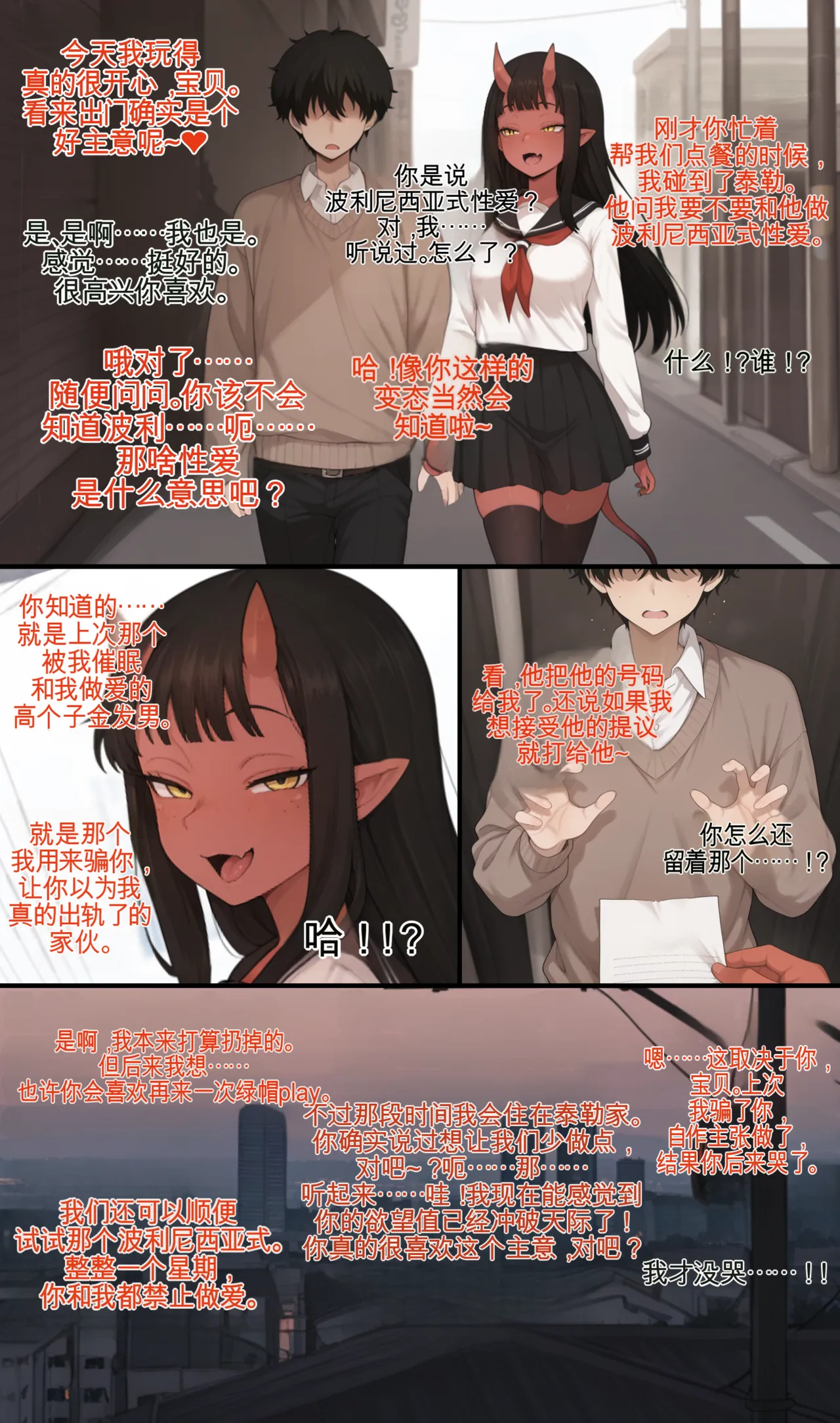 [Mackai] 魅魔梅露的NTRS | Meru the Succubus NTS [AI Generated][AI翻译汉化][Chinese] 61eme image