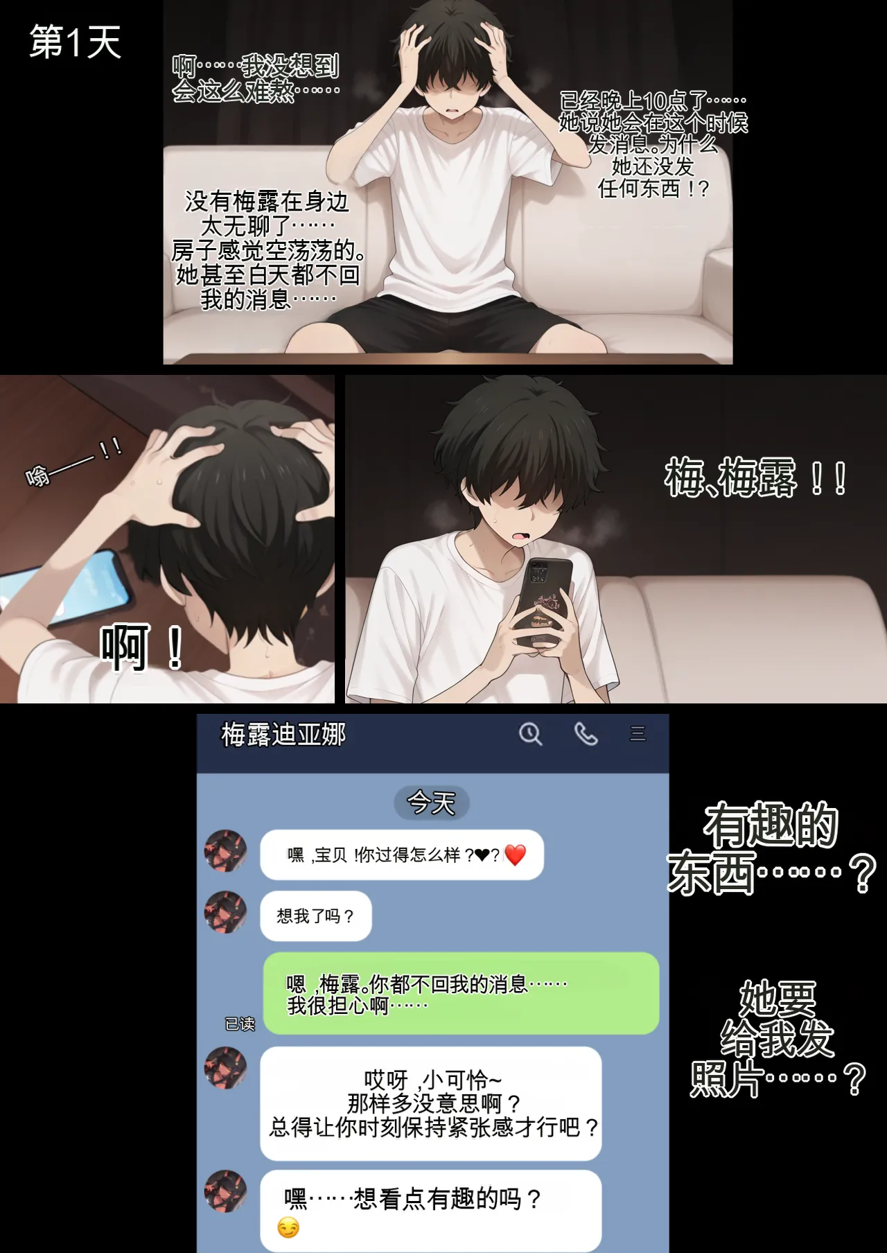 [Mackai] 魅魔梅露的NTRS | Meru the Succubus NTS [AI Generated][AI翻译汉化][Chinese] 64eme image