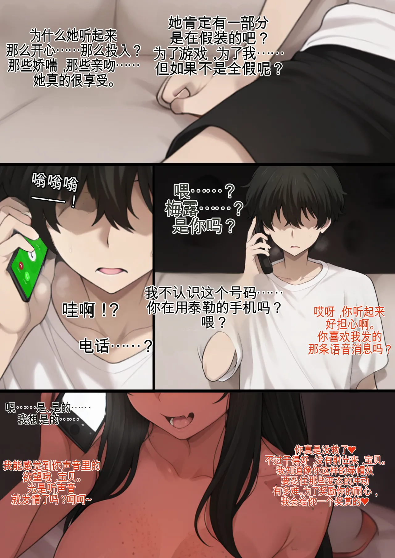 [Mackai] 魅魔梅露的NTRS | Meru the Succubus NTS [AI Generated][AI翻译汉化][Chinese] 68eme image