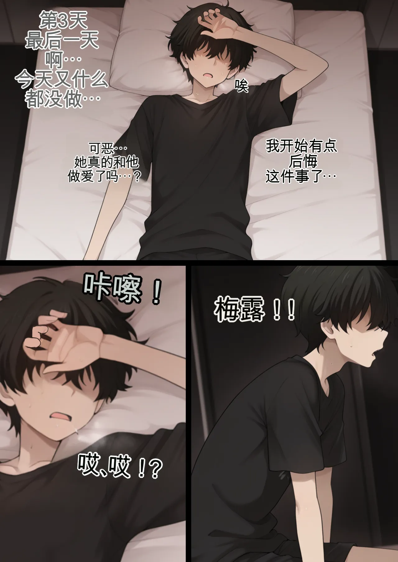 [Mackai] 魅魔梅露的NTRS | Meru the Succubus NTS [AI Generated][AI翻译汉化][Chinese] 73eme image