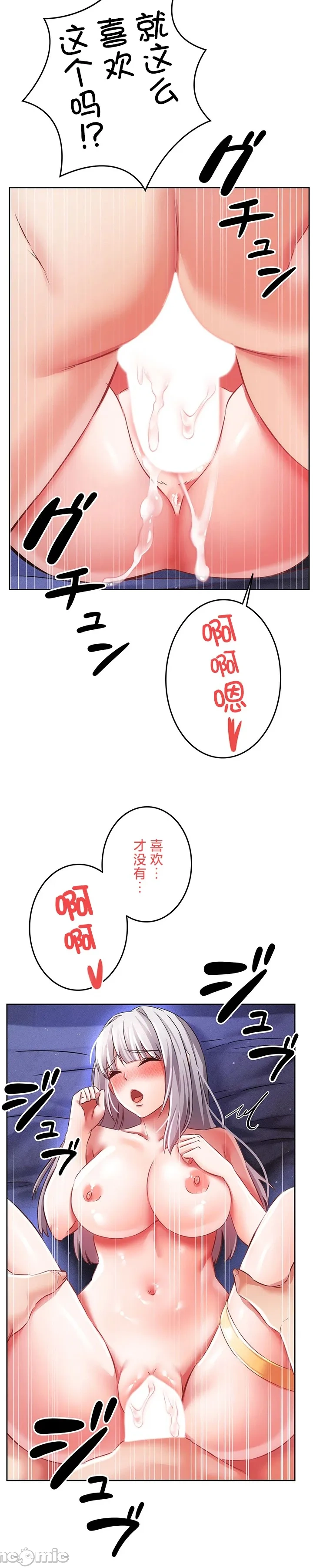 在貞操顛倒的世界裡攻略女性反轉人生14話 изображение № 5