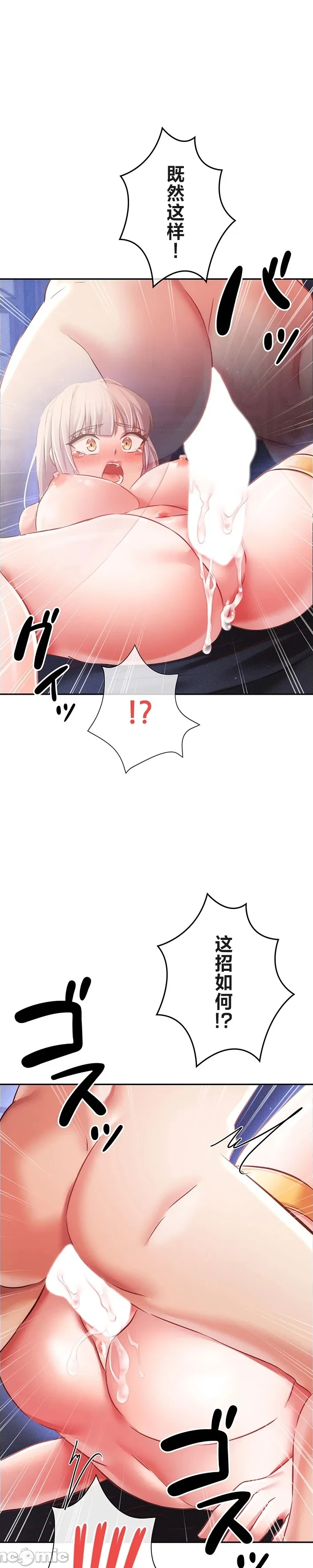 在貞操顛倒的世界裡攻略女性反轉人生14話 изображение № 6