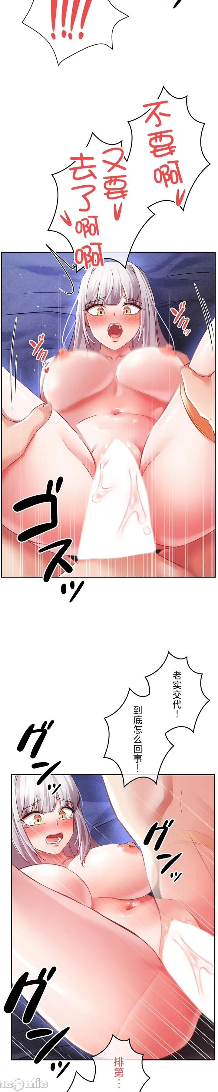 在貞操顛倒的世界裡攻略女性反轉人生14話 изображение № 7