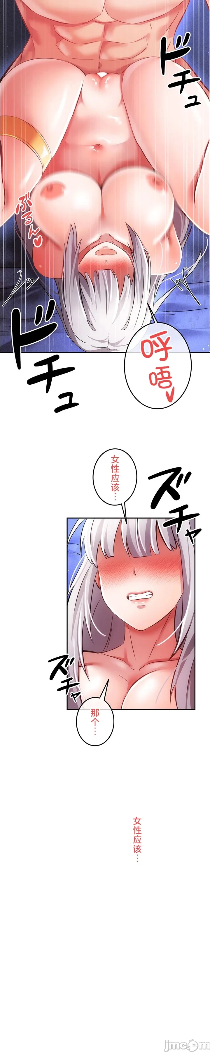 在貞操顛倒的世界裡攻略女性反轉人生14話 изображение № 13