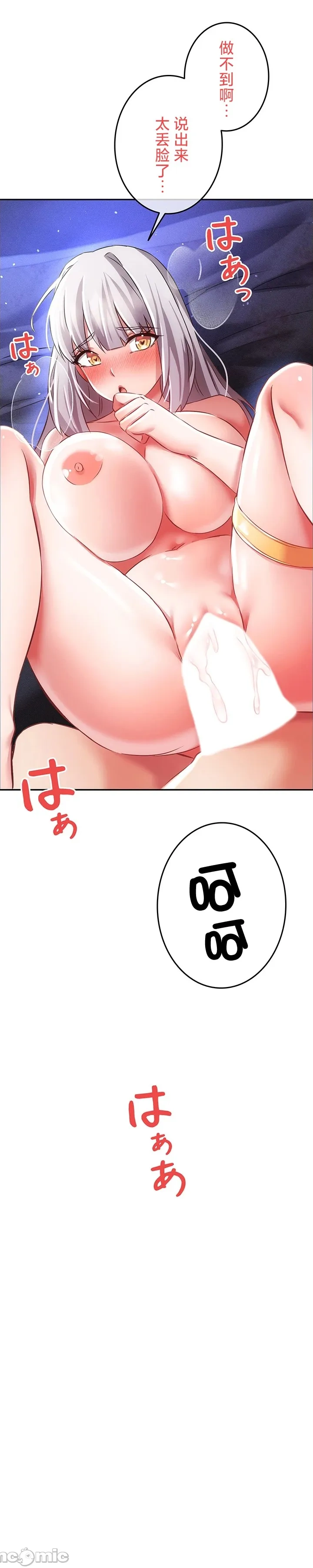 在貞操顛倒的世界裡攻略女性反轉人生14話 изображение № 14