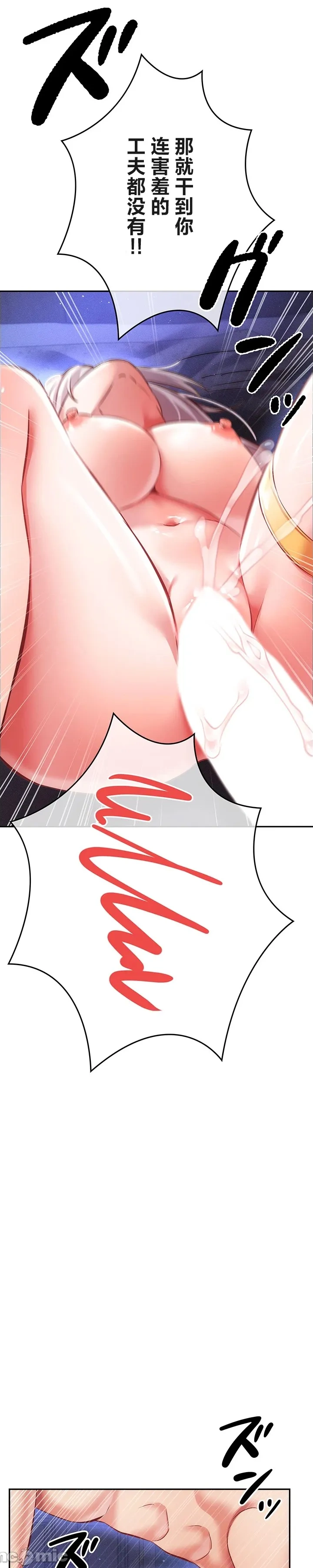 在貞操顛倒的世界裡攻略女性反轉人生14話 изображение № 15