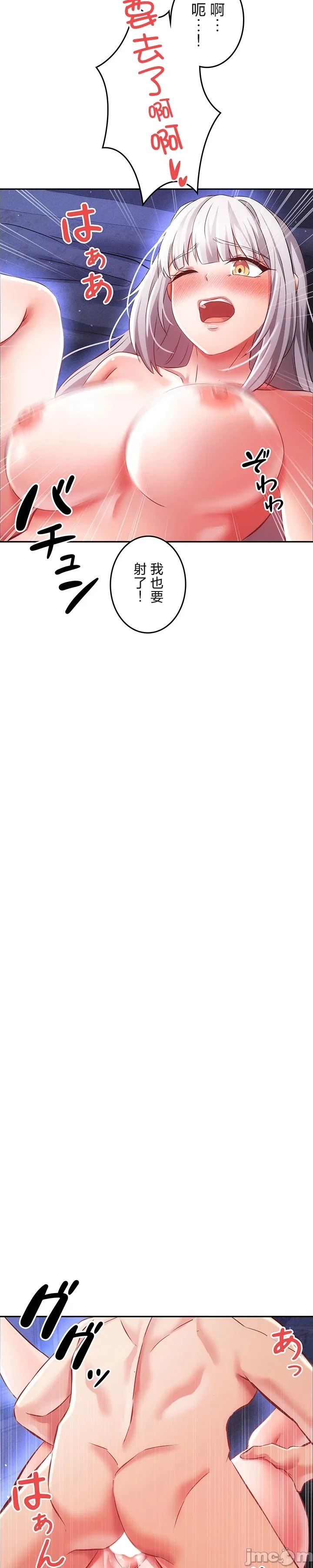 在貞操顛倒的世界裡攻略女性反轉人生14話 изображение № 18