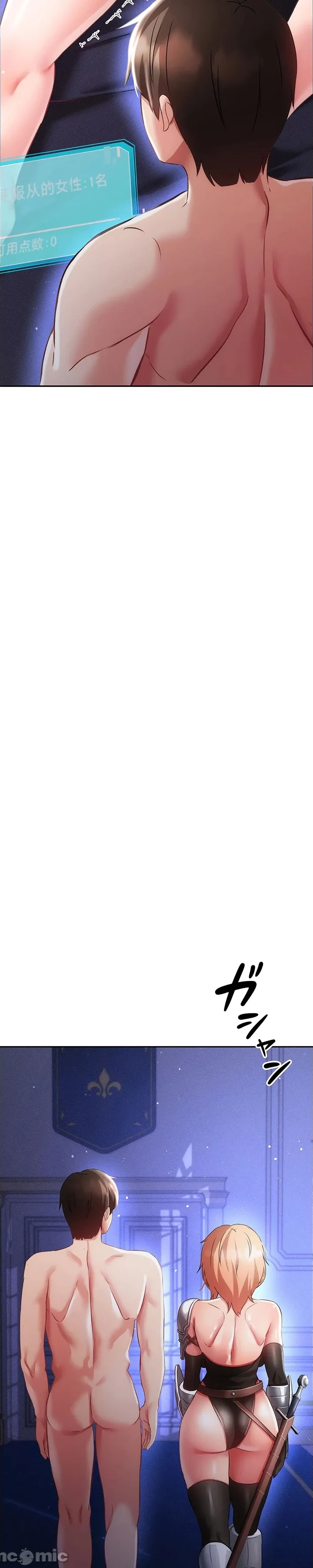 在貞操顛倒的世界裡攻略女性反轉人生14話 изображение № 23