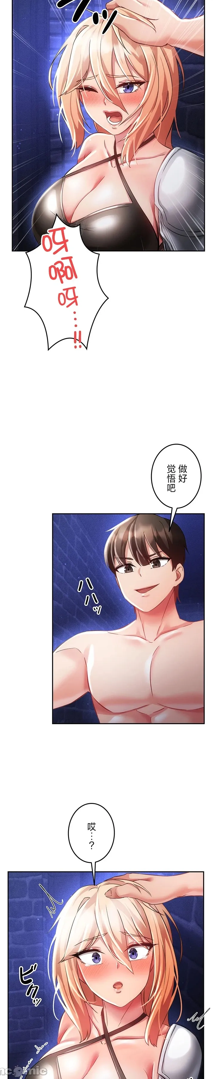 在貞操顛倒的世界裡攻略女性反轉人生16話 изображение № 6