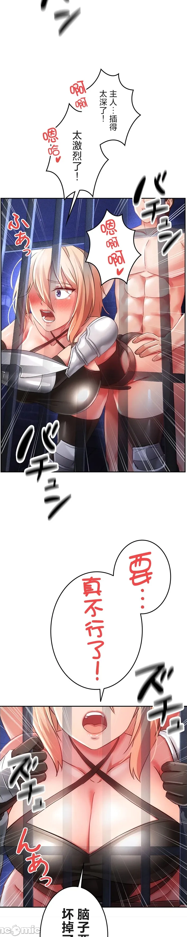 在貞操顛倒的世界裡攻略女性反轉人生16話 изображение № 8