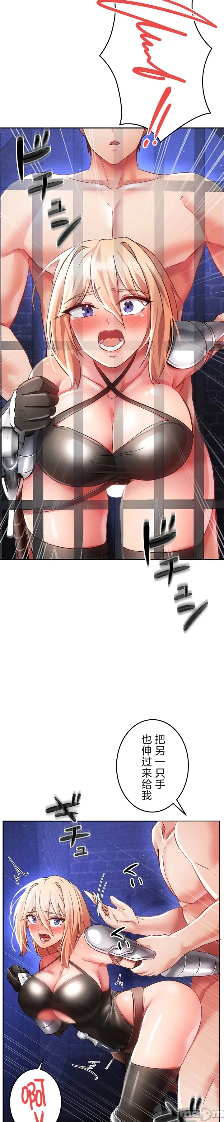 在貞操顛倒的世界裡攻略女性反轉人生16話 изображение № 13