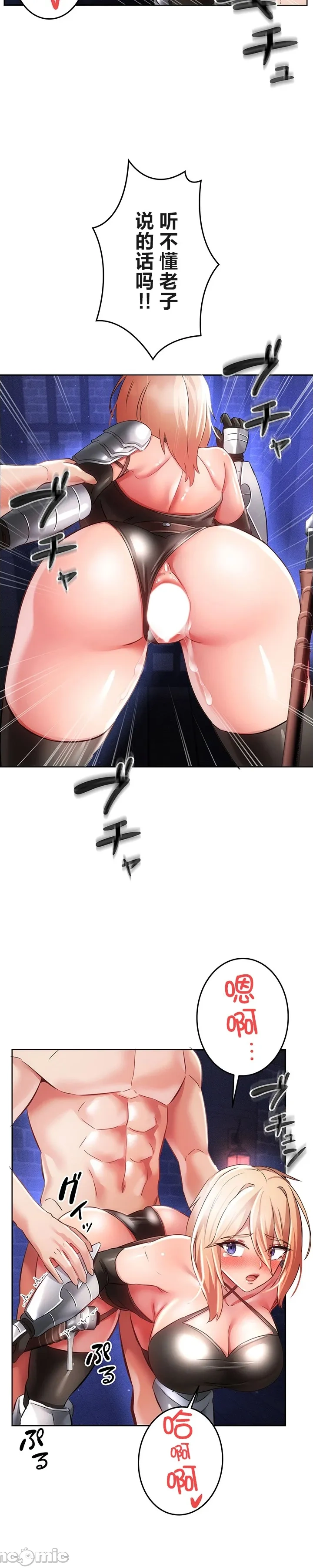 在貞操顛倒的世界裡攻略女性反轉人生16話 изображение № 14