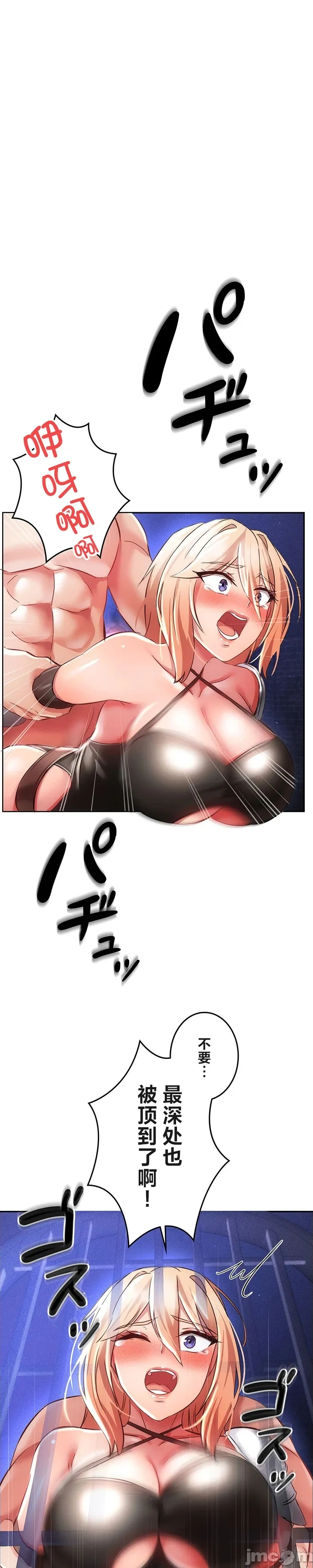 在貞操顛倒的世界裡攻略女性反轉人生16話 изображение № 15