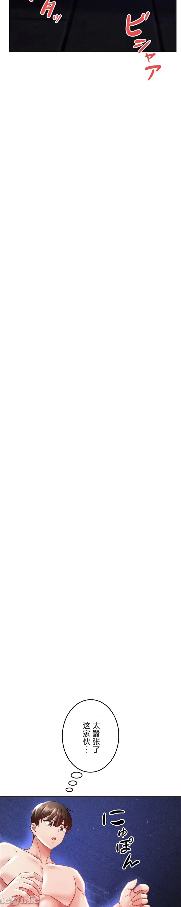 在貞操顛倒的世界裡攻略女性反轉人生16話 изображение № 20