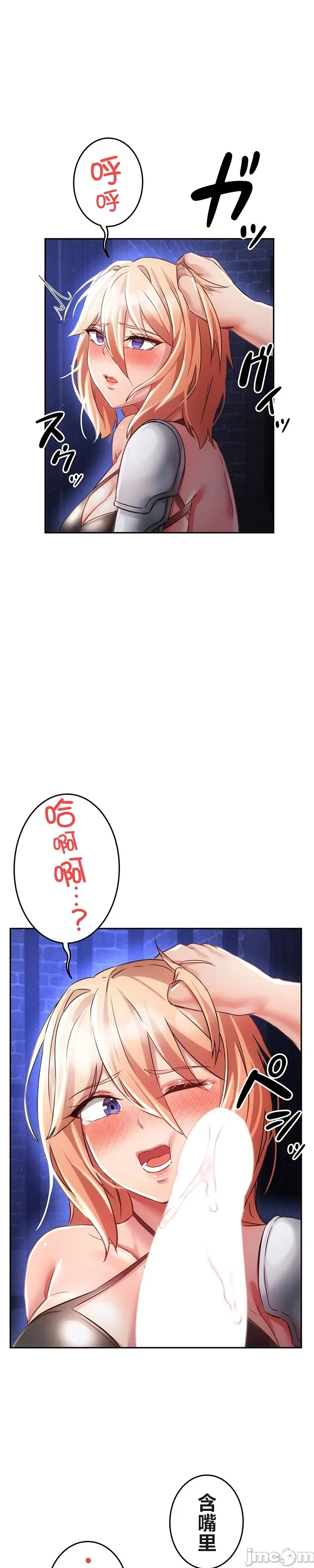 在貞操顛倒的世界裡攻略女性反轉人生16話 изображение № 23