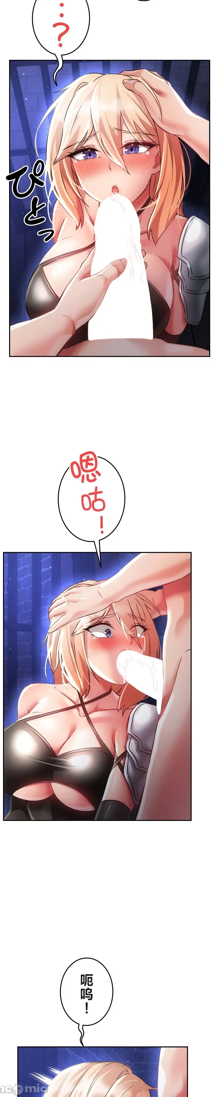 在貞操顛倒的世界裡攻略女性反轉人生16話 изображение № 24