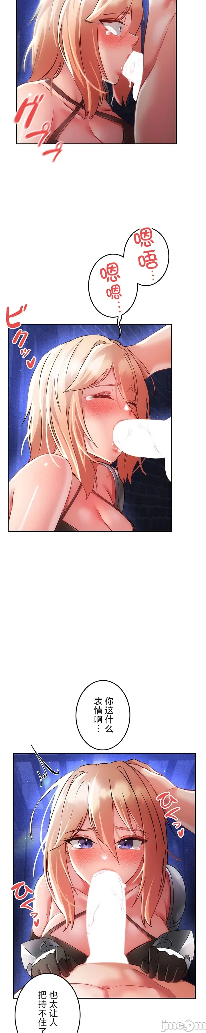 在貞操顛倒的世界裡攻略女性反轉人生16話 изображение № 25