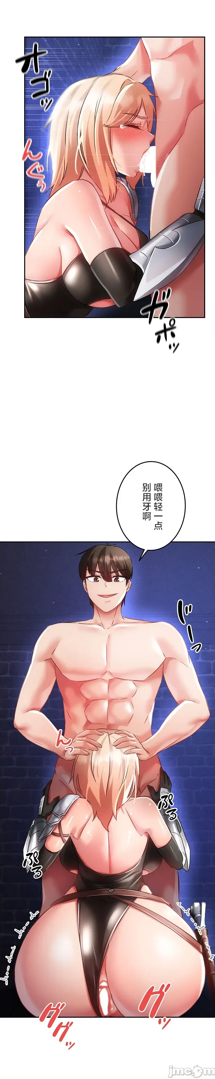 在貞操顛倒的世界裡攻略女性反轉人生16話 изображение № 27