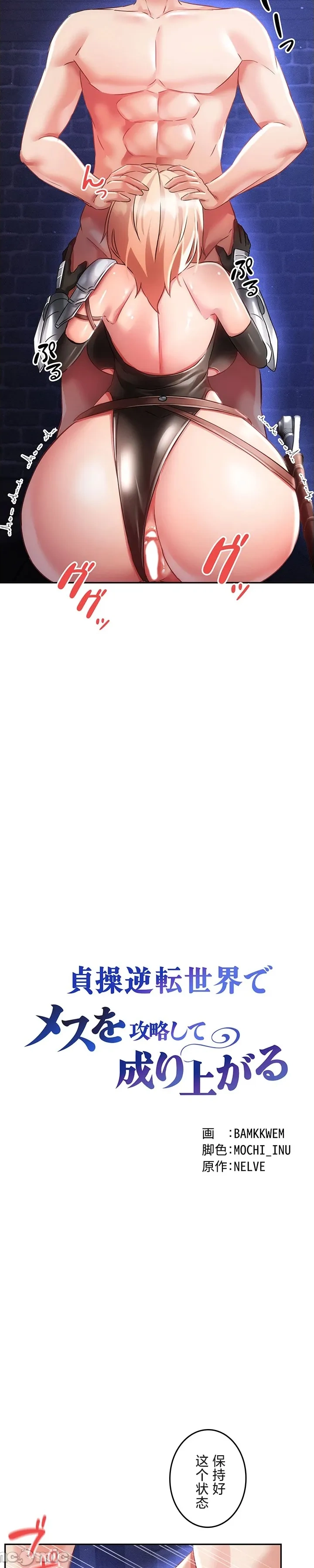 在貞操顛倒的世界裡攻略女性反轉人生17話 изображение № 2