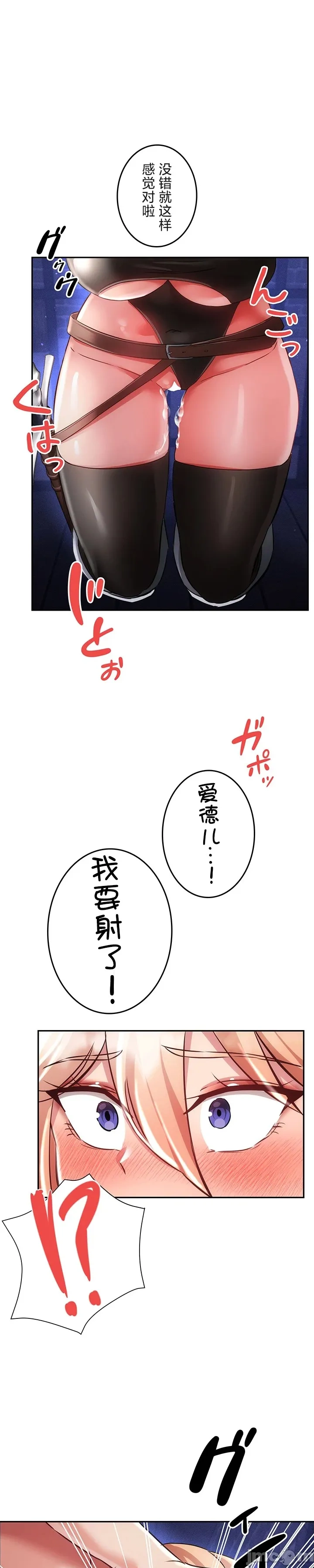 在貞操顛倒的世界裡攻略女性反轉人生17話 изображение № 6