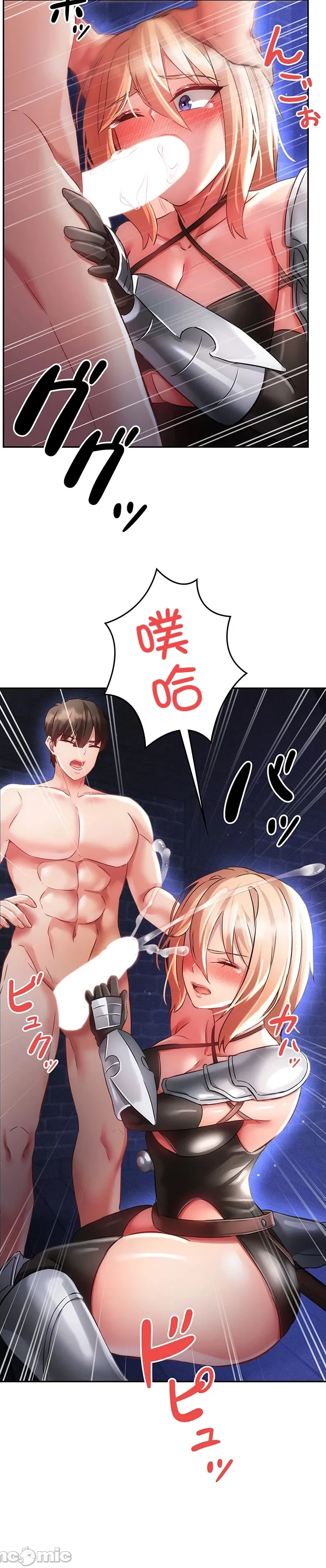 在貞操顛倒的世界裡攻略女性反轉人生17話 изображение № 8