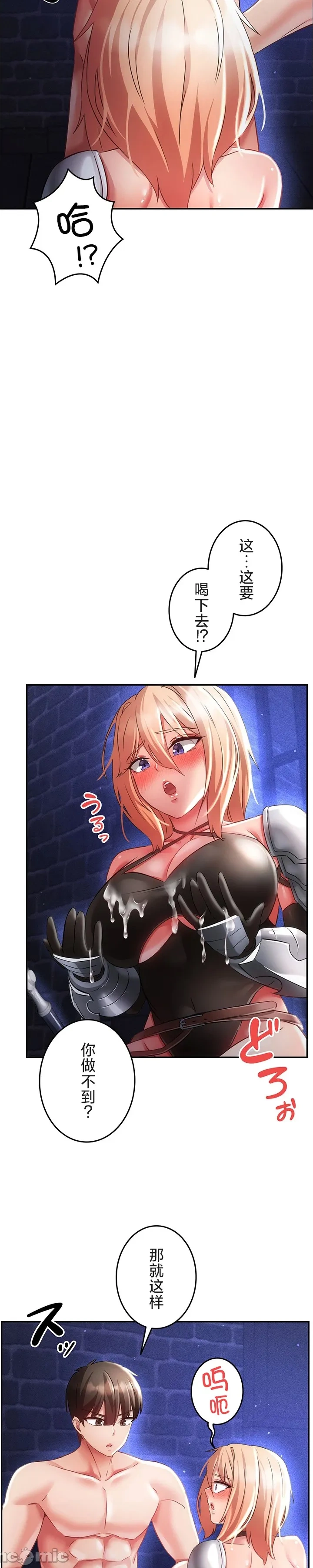 在貞操顛倒的世界裡攻略女性反轉人生17話 изображение № 12