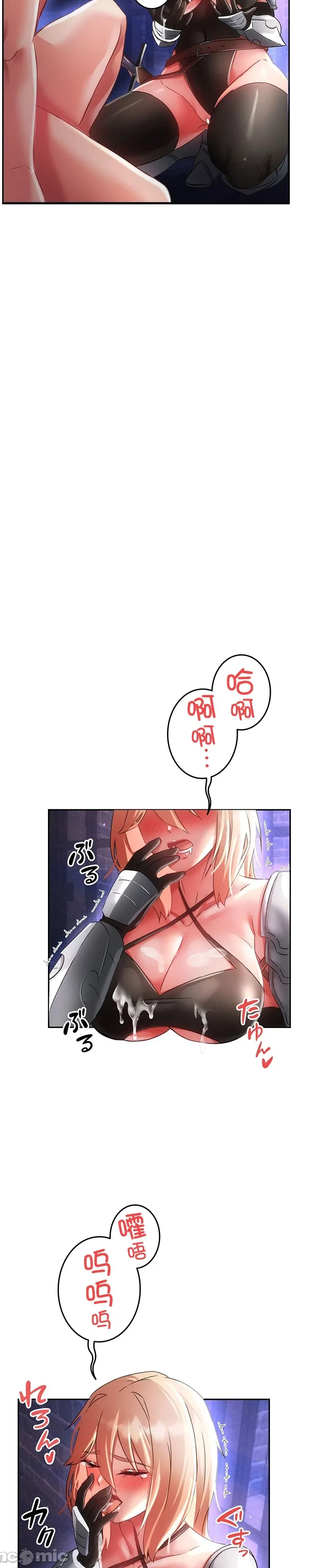 在貞操顛倒的世界裡攻略女性反轉人生17話 изображение № 14