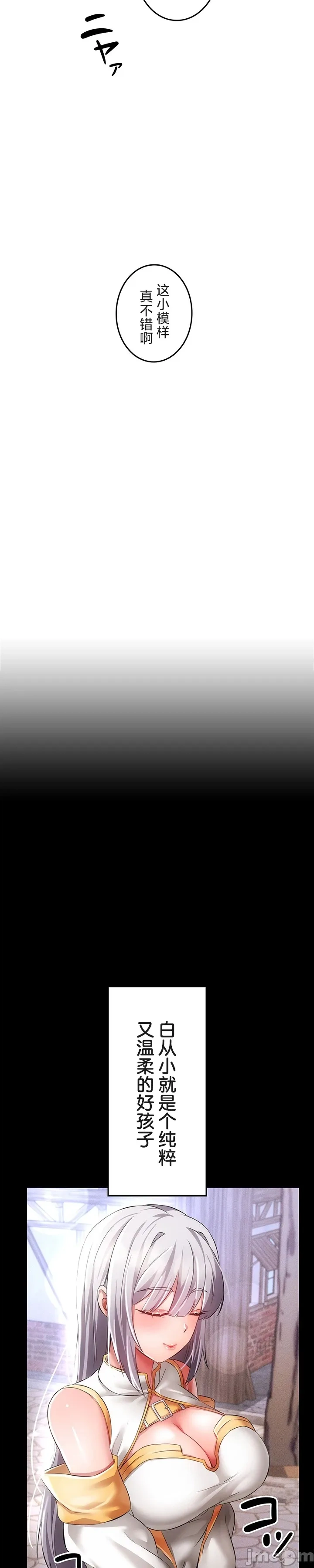 在貞操顛倒的世界裡攻略女性反轉人生17話 изображение № 16