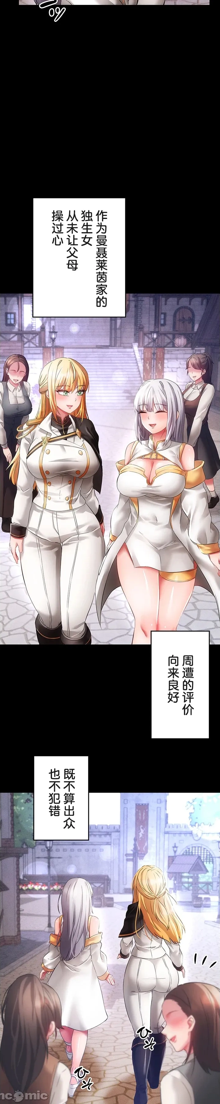 在貞操顛倒的世界裡攻略女性反轉人生17話 изображение № 17