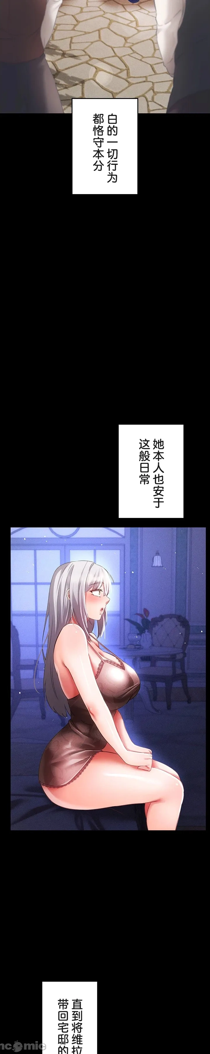 在貞操顛倒的世界裡攻略女性反轉人生17話 изображение № 18