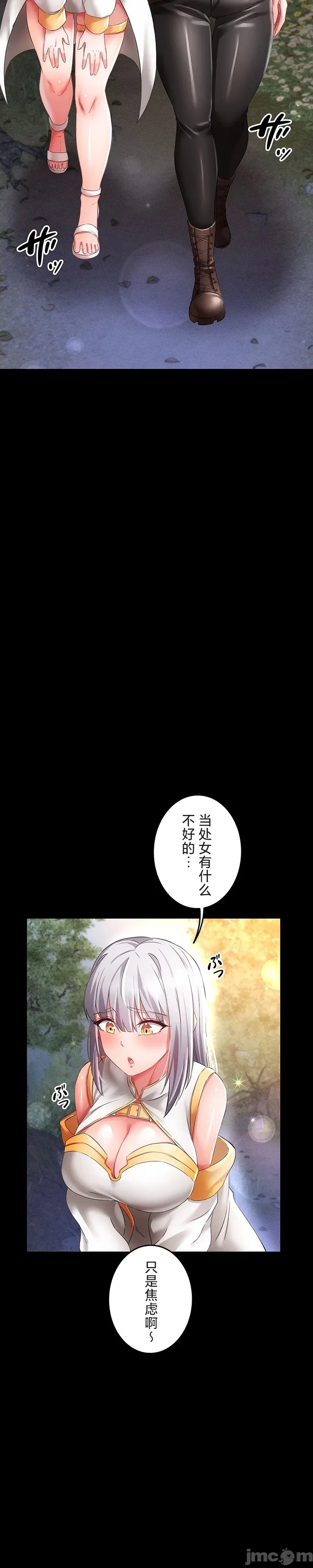 在貞操顛倒的世界裡攻略女性反轉人生17話 изображение № 20